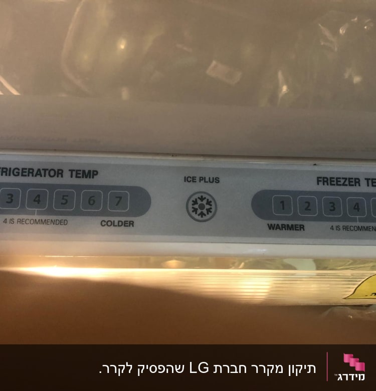 תצוגת טמפרטורה למקרר ומקפיא עם הגדרות מומלצות